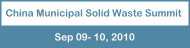 China Municipal Solid Waste Summit 2010